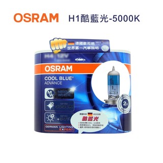 OSRAM H1酷藍光-加亮50%汽車燈泡-5000K