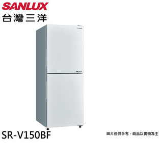 SANLUX 台灣三洋 156L 變頻雙門下冷凍電冰箱 SR-V150BF