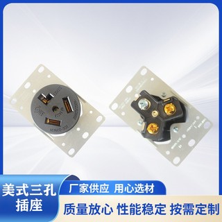 NEMA 10-30R美式工業三孔30A 125-250V 電源插座