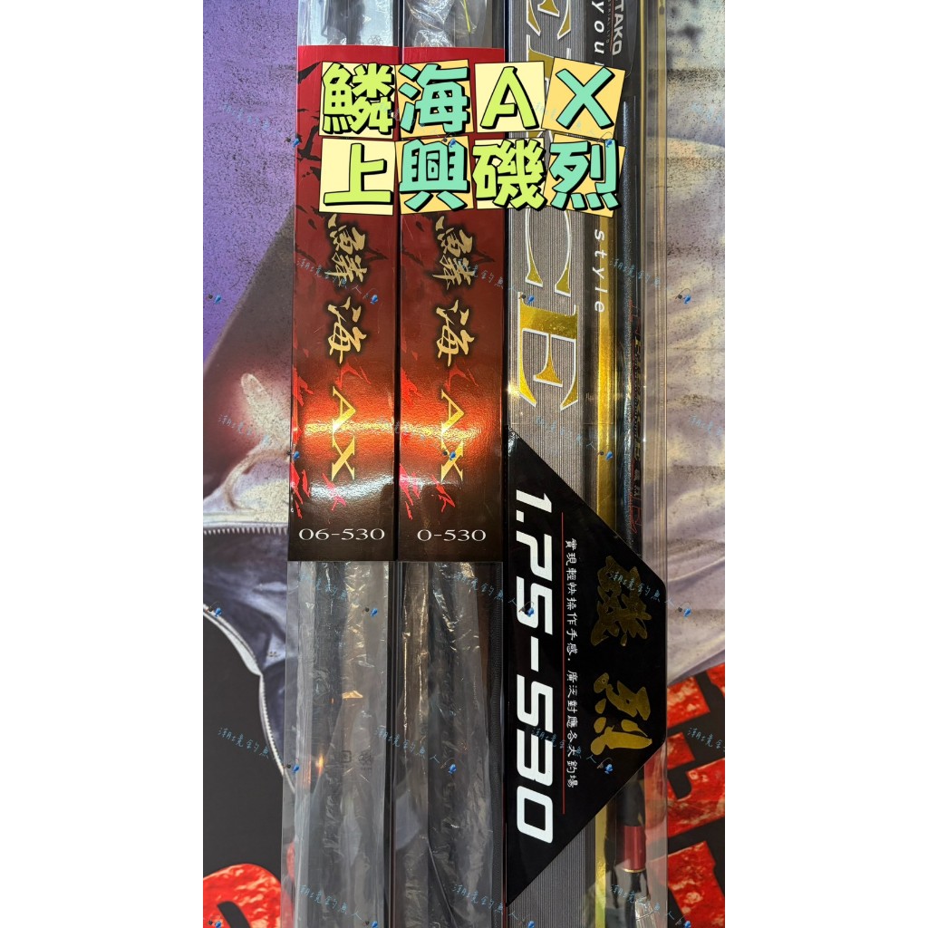 SHIMANO鱗海磯釣竿1-530的價格推薦- 2026年7月| 比價比個夠BigGo