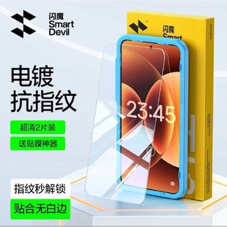 🇹🇼台灣現貨🇹🇼 ⚡️SmartDevil閃魔⚡平輸正品oppo vivo係列鋼化膜 黃盒 五倍強化抗指紋秒解 最低價
