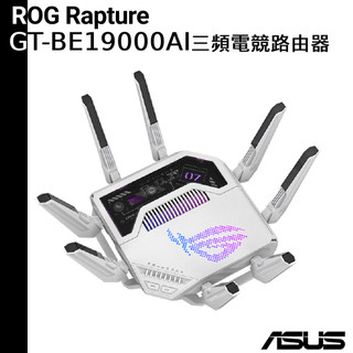 ASUS ROG Rapture GT-BE19000AI 三頻 WiFi 7電競路由器 AI 路由器