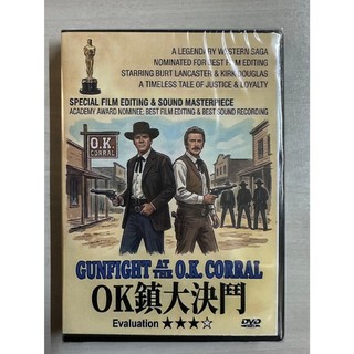 奧斯卡經典DVD - OK鎮大決鬥 GUNFIGHT AT THE O.K CORRAL - 全新正版