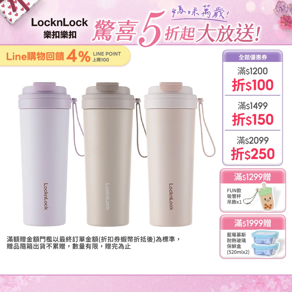 【樂扣樂扣】嚼對FUN飲不鏽鋼掀蓋吸管杯 720ml(三色任選、316L不鏽鋼、彈跳吸管)