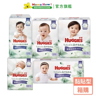 【好奇】小森林紙尿褲 (養膚級尿布/新包裝) 黏貼型 NB/S/M/L/XL 箱購 媽媽好婦幼用品連鎖