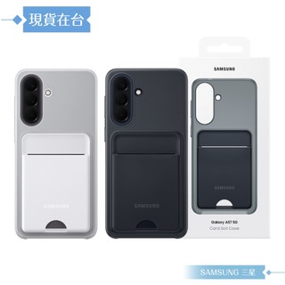 Samsung 三星 原廠公司貨 A57 5G 卡夾式保護殼 OA576 (盒裝)