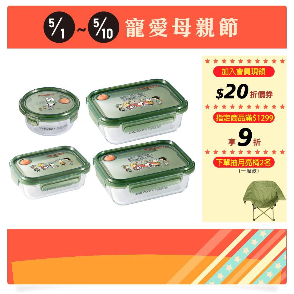 【康寧 Snapware】SNOOPY史努比露營趣耐熱玻璃/可微波/烤箱/保鮮盒