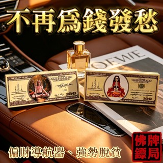 【 阿贊濕x阿贊博通 】鬼財神錢母 強勢脫貧 偏財 招財 投資 賭博 阿贊濕 阿贊博通 錢母 鬼財神 佛牌鏢局 泰國聖物