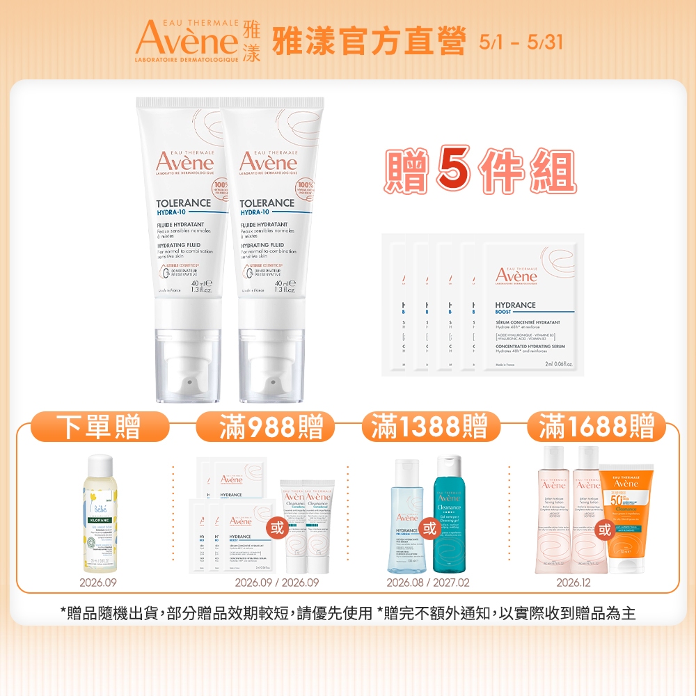 雅漾 HYDRA-10極簡水凝乳/保濕霜40ml(安敏乳改版) Avene官方旗艦店_24230040/24230050