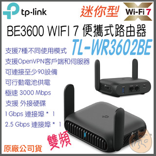 《 tp-link ⭐原廠 公司貨 》TL-WR3602BE BE3600 3.6G WiFi 7 便攜 路由器 分享器