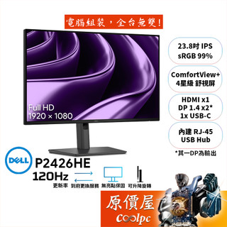 DELL P2426HE【23.8吋】螢幕/IPS/120Hz/4星級舒視屏/4年保無亮點/原價屋【廠商直送】