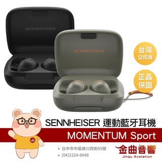 SENNHEISER MOMENTUM Sport 森海塞爾 旗艦 運動 真無線 藍牙耳機 | 金曲音響