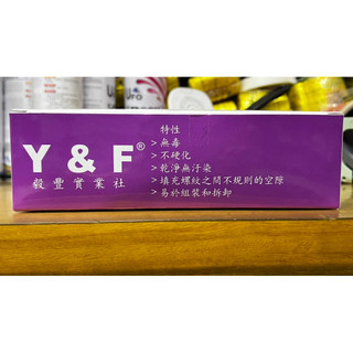 [便宜五金二] (Y&F加長加厚 台灣製止洩帶) 強韌止洩帶 止水帶 水電用止洩帶 配管 瓦斯管 水龍頭防漏
