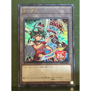 遊戲王 20週年限定禮盒 TOKEN 20TH-JPBT5 遊矢 金亮