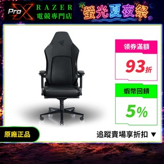 雷蛇Razer Iskur V2 電競椅-(黑、綠、布織灰) -【需自行組裝、此為超大型商品僅提供本島配送】
