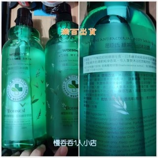 現貨 屈臣氏綠茶潔淨沐浴乳1000ml 滿百出貨 超取限三瓶