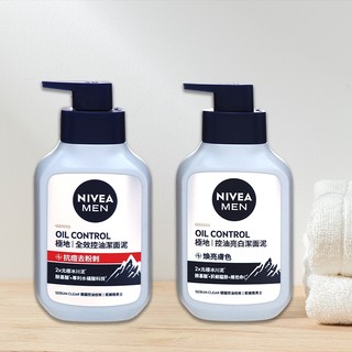 NIVEA 妮維雅 男士 全效控油／控油亮白 潔面泥 150g 洗面乳 潔面乳 潔顏乳 洗顏乳【小三美日】D970612
