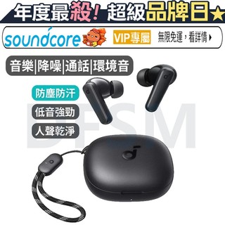 Soundcore R50i (主動降噪/環繞音效)無線藍芽耳機 超長續航 極致音質 入耳式耳機 運動耳機 藍牙耳機