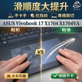 【Ezstick】ASUS Vivobook 17 X1704 X1704VA 觸控板保護貼｜Touchpad防刮保護膜