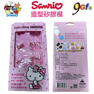 Hello Kitty 造型矽膠模 三麗鷗 蛋糕模 矽膠 製冰模型 巧克力模型