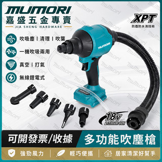 6h出貨 無線空氣槍 AS001G多重噴嘴新款 無線吹塵槍 18V吹塵機充電式空氣槍 吹吸兩用 吹塵機 吹塵槍 鼓風機