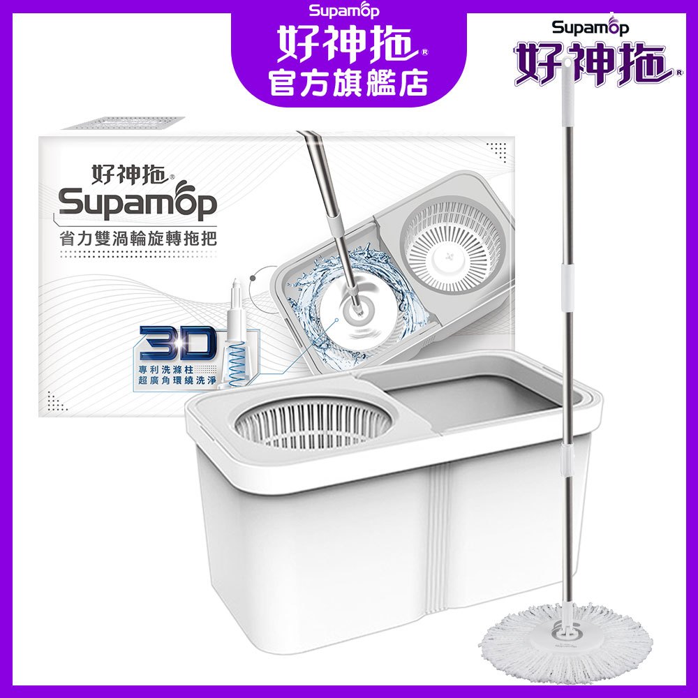 好神拖 手壓省力雙渦輪旋轉拖把組 (1拖1桶1布)