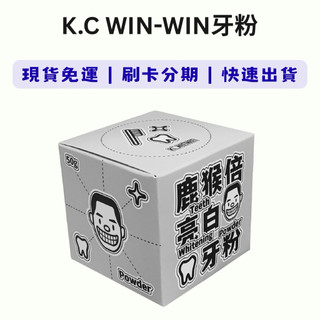 現貨供應免運 K.C WIN-WIN 牙粉 鹿猴倍亮白牙粉