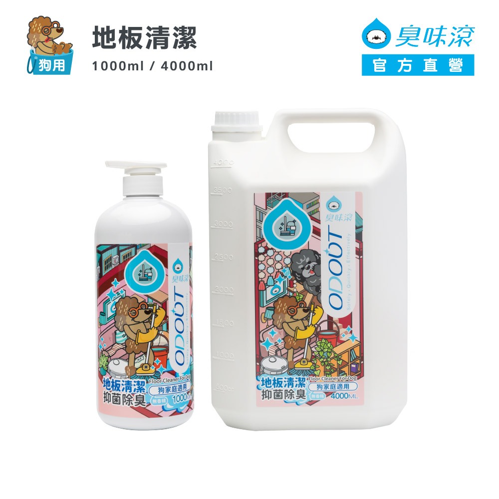 臭味滾 狗用 地板清潔劑 1000ml / 4000ml (抑菌除臭/去尿味/無香精/掃地機器人適用)