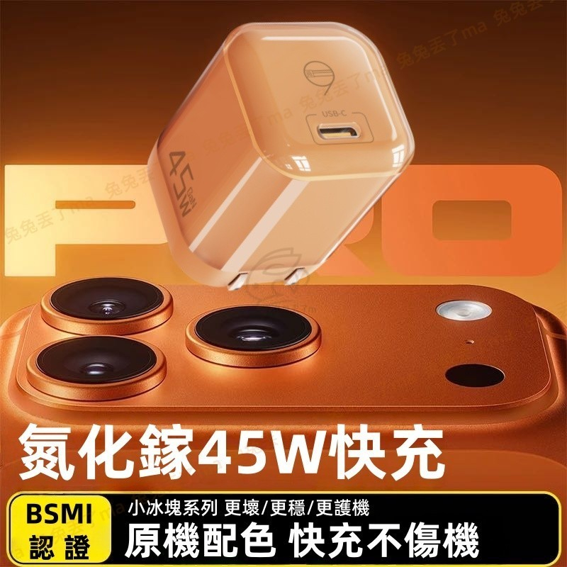 Oweida 歐威達 67W氮化鎵急速充電器 PD快充 TypeC 快充頭 適用 蘋果 iPhone17 16三星 小米