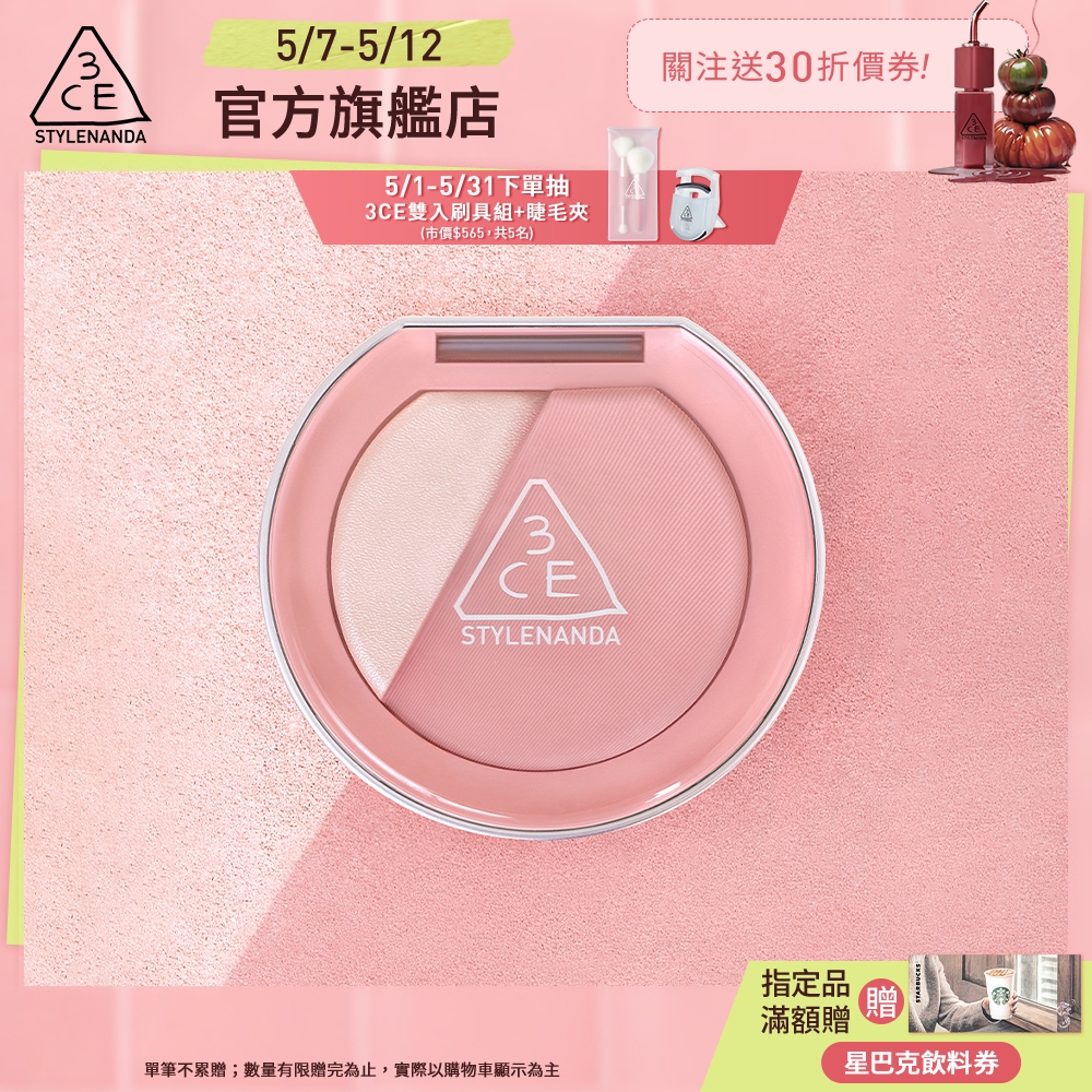 3CE 3D打亮腮紅盤 | 官方旗艦店
