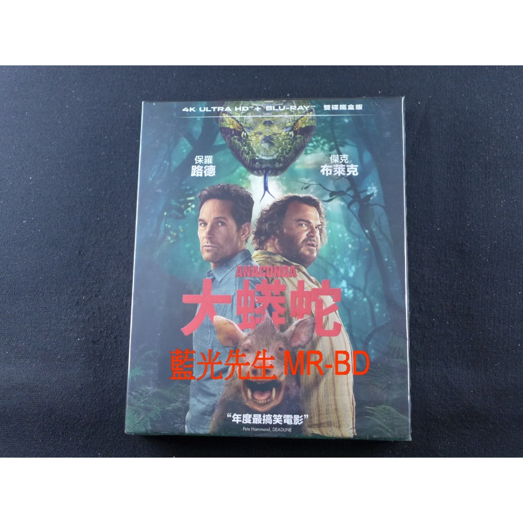 鐵盒 [藍光先生4K] 大蟒蛇 2025 UHD+BD 雙碟鐵盒版 ( 得利 )