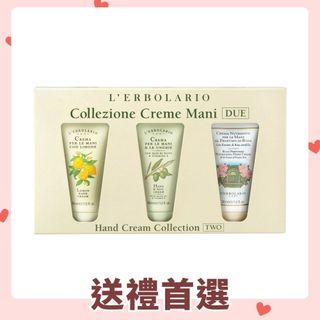 【義大利L’ERBOLARIO蕾莉歐】經典護手霜禮盒《WUZ屋子-台北》交換禮物 護手霜 禮盒 母親