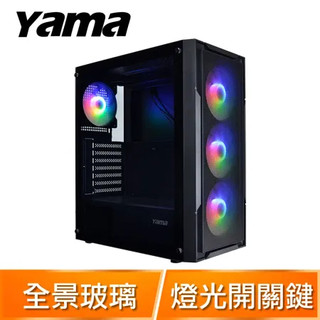 全新 AMD 5500GT + A520M + 8G D4 + 240G SSD + 550W銅牌 追光4風扇 電腦主機
