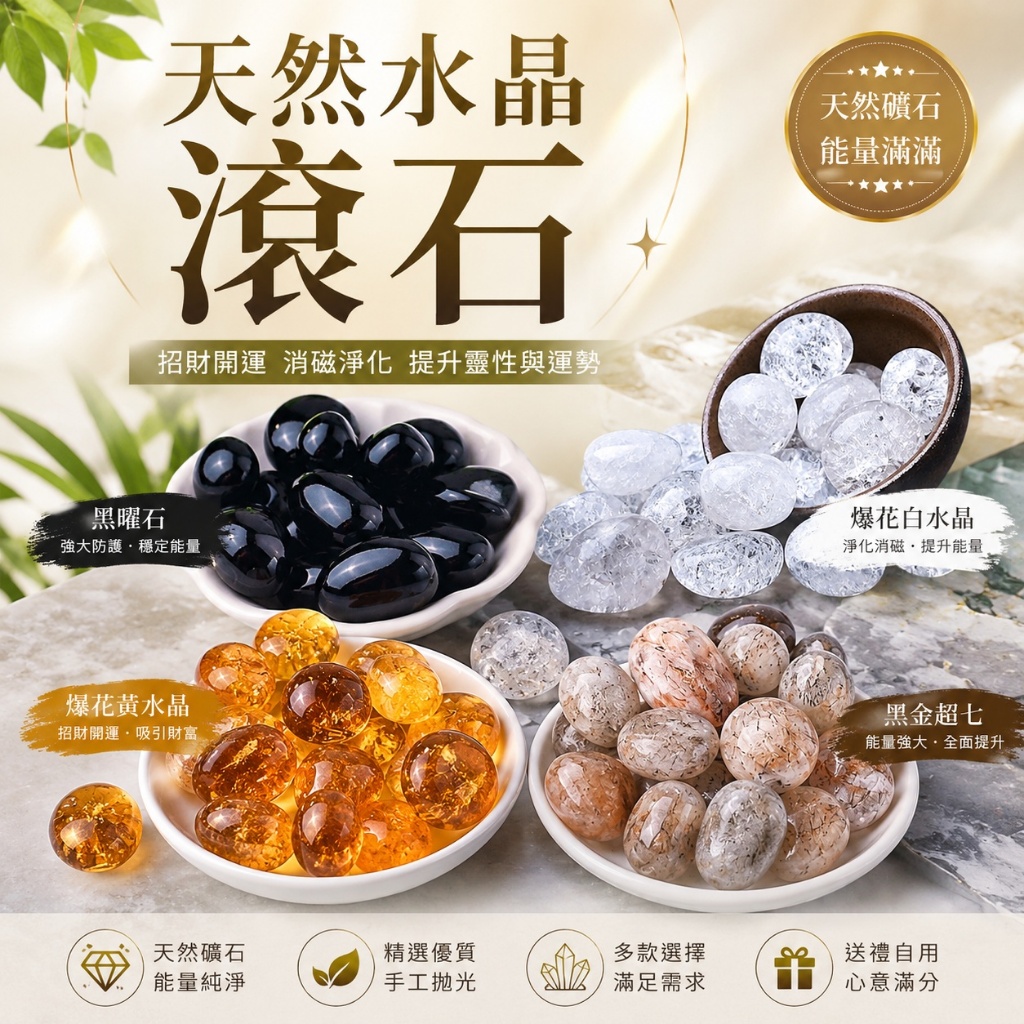 【𝐋𝐢𝐟𝐞𝐮𝐧𝐞】天然水晶滾石 爆花水晶 招財轉運×能量淨化×氣場平衡 水晶碎石 原礦 黃水晶 白水晶 超七 貓眼石