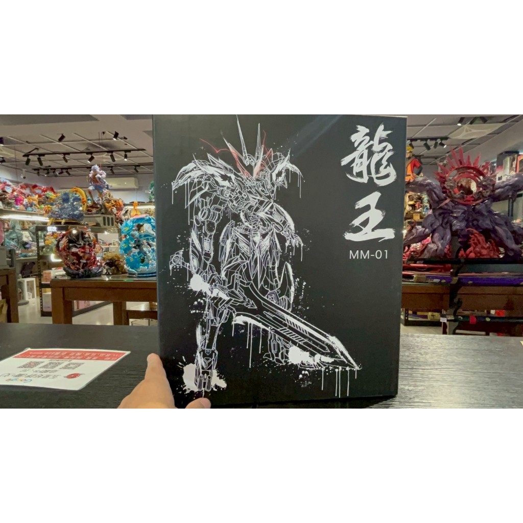 mm01 龍王的價格推薦 - 2026年5月 | 比價比個夠BigGo