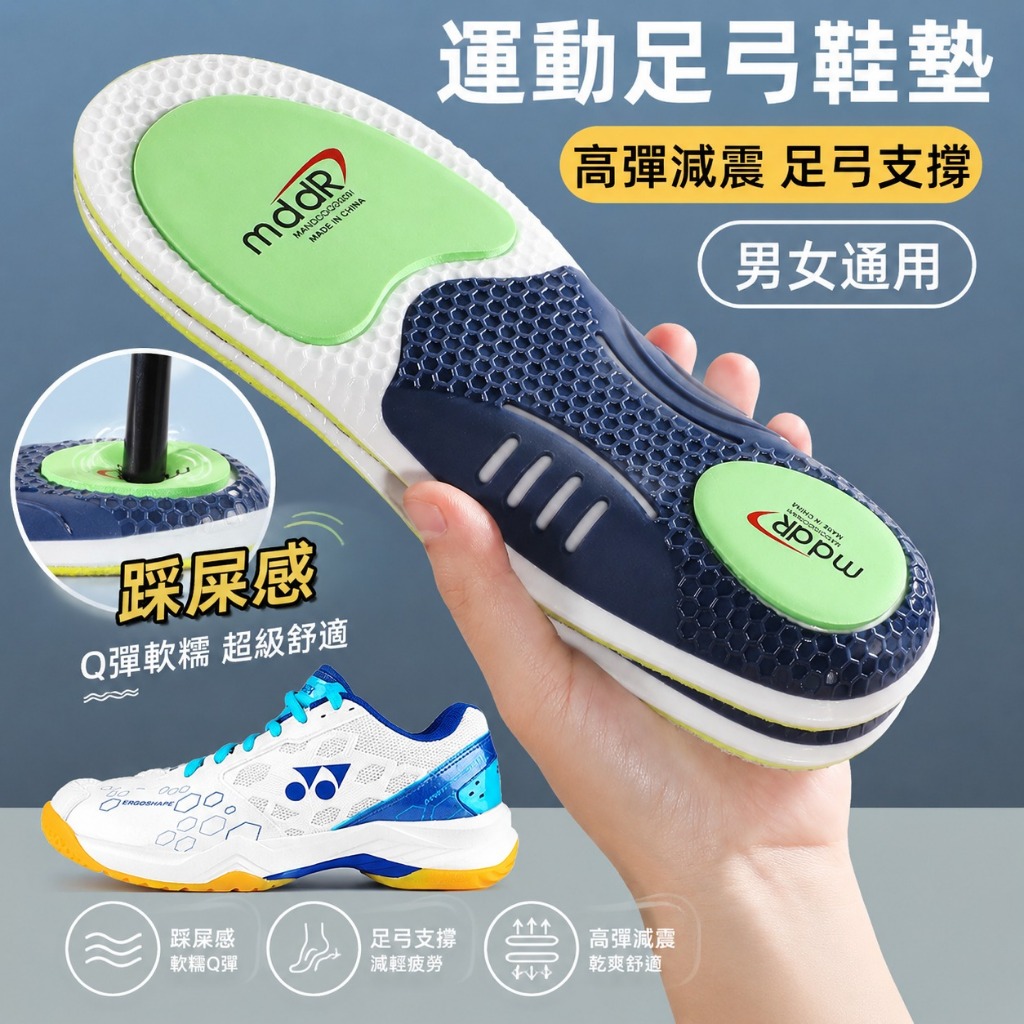 隔日達🔥久站不累腳 PU運動足弓支撐鞋墊 高彈減震舒適防滑 運動鞋墊 足弓鞋墊 美腿足弓墊 扁平足減價鞋墊 男士女士鞋墊