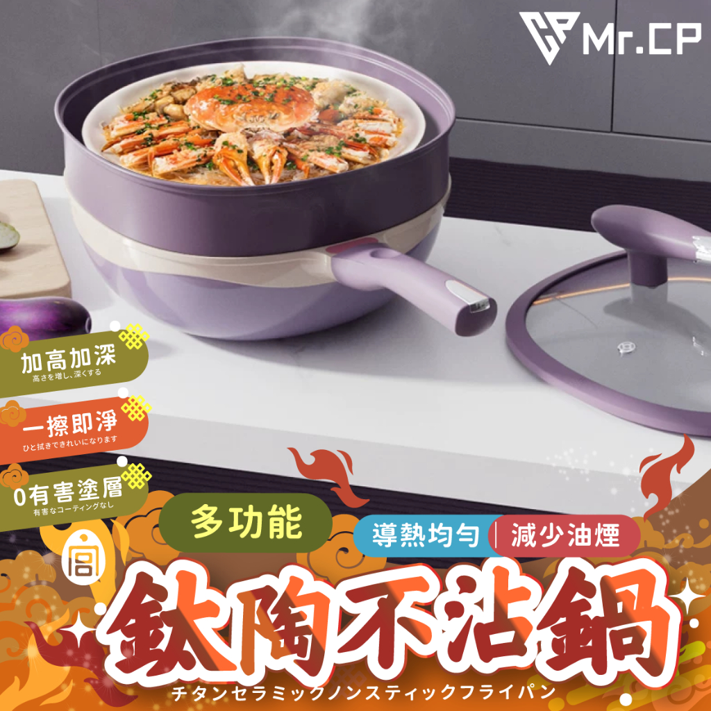 多功能不沾鍋🍳 鈦陶不沾鍋 電磁爐通用炒鍋 不沾鍋 鈦鍋 炒菜鍋 陶瓷鍋 炒鍋 平底鍋 陶瓷煎鍋 煎鍋 附蒸籠 方形鍋