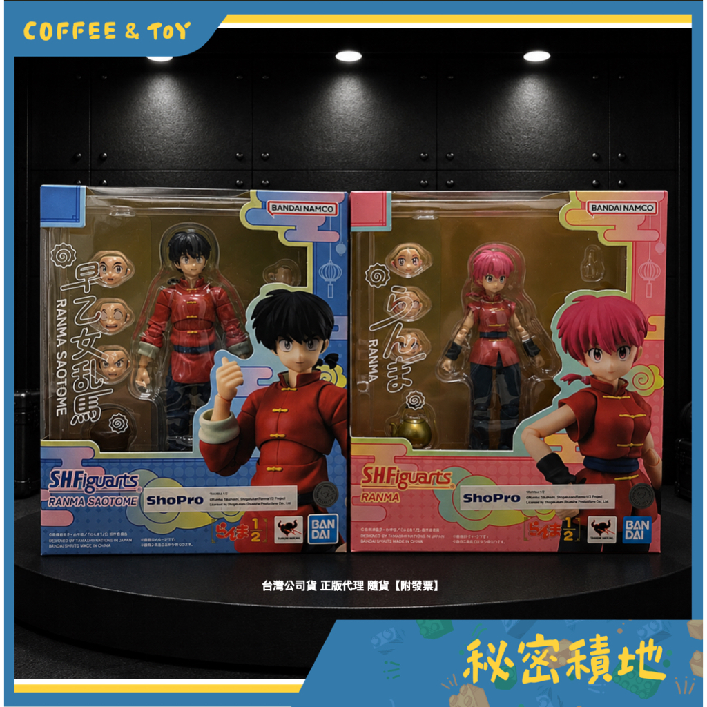❁秘密積地❁ S.H.Figuarts SHF 亂馬 1/2 早乙女亂馬 亂馬 新TV版
