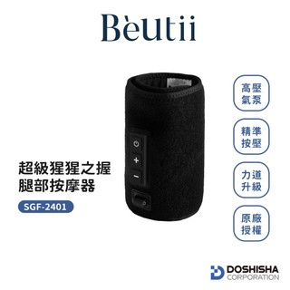 DOSHISHA 超級猩猩之握按摩器 腿部/腳底 日本熱銷 力道提升 Beutii