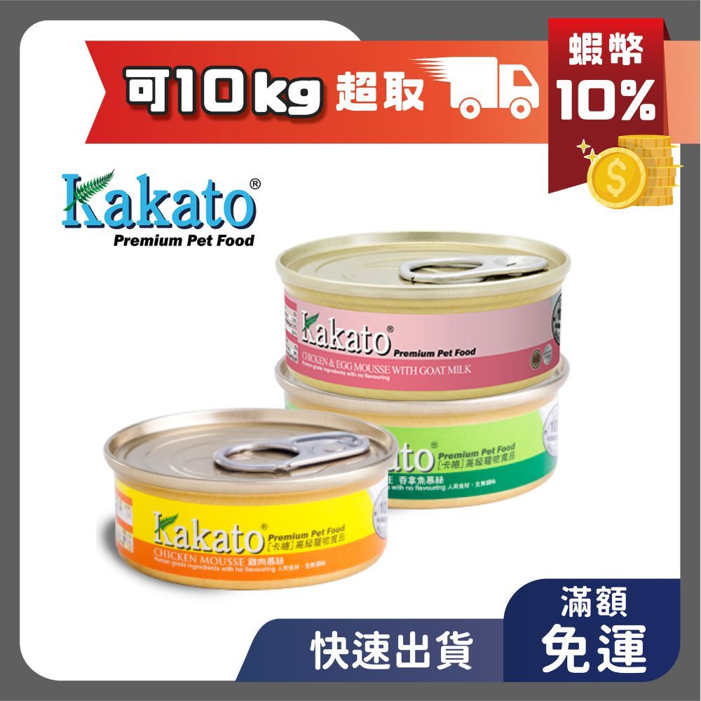 卡格 Kakato 幕絲系列 40g 犬貓適用 貓罐頭 貓罐 貓副食罐 狗罐頭 狗罐 幕斯罐