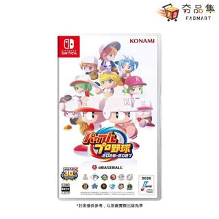 任天堂 Switch NS eBASEBALL 實況野球 2026-2027 純日版 無中文 夯品集