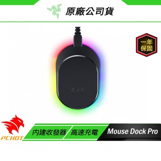 Razer 雷蛇 Mouse Dock Pro 無線滑鼠充電座 磁吸式充電 充電器 充電座 雷蛇充電座