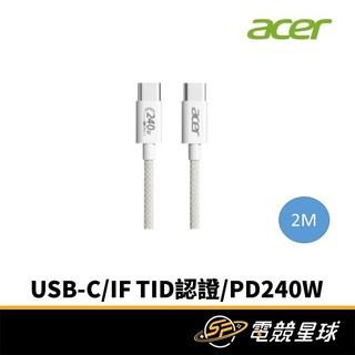 acer 宏碁 OCB4F1 白 TYPE-C PD240W 長度2M (USB IF TID認證) 充電傳輸線