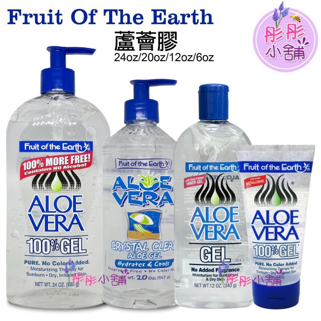 Fruit Of The Earth 蘆薈膠  24oz 12oz 6oz 美國進口  彤彤小舖