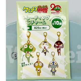 Keroro 軍曹 盲盒 吊飾 Tamama 二等兵 Giroro 伍長 Kururu 曹長 Dororo 兵長 掛飾