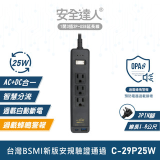 安全達人 25W1開3插3P蜂鳴延長線6尺-灰 C-29P25W AC-29-25