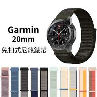 Garmin 20mm 尼龍錶帶 Forerunner 170 70 165 570 42mm 245 Style HR