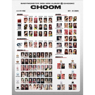 💕海倫娜🛒預購BABY MONSTER迷你三輯Choom專輯小卡單封小卡預購禮Crimson