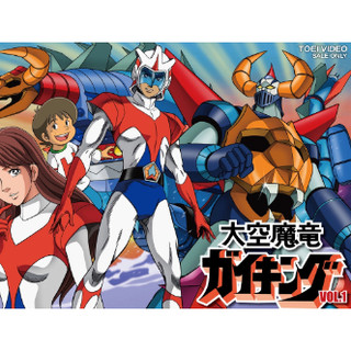 經典動漫 太空魔龍 大空魔龍GAIKING 大空魔龍凱王+新大空魔龍全集 不是DVD