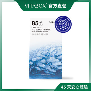 VITABOX® 挪威高濃度魚油 85% Omega-3 rTG（EPA+DHA）【純淨專科】 [現貨供應]